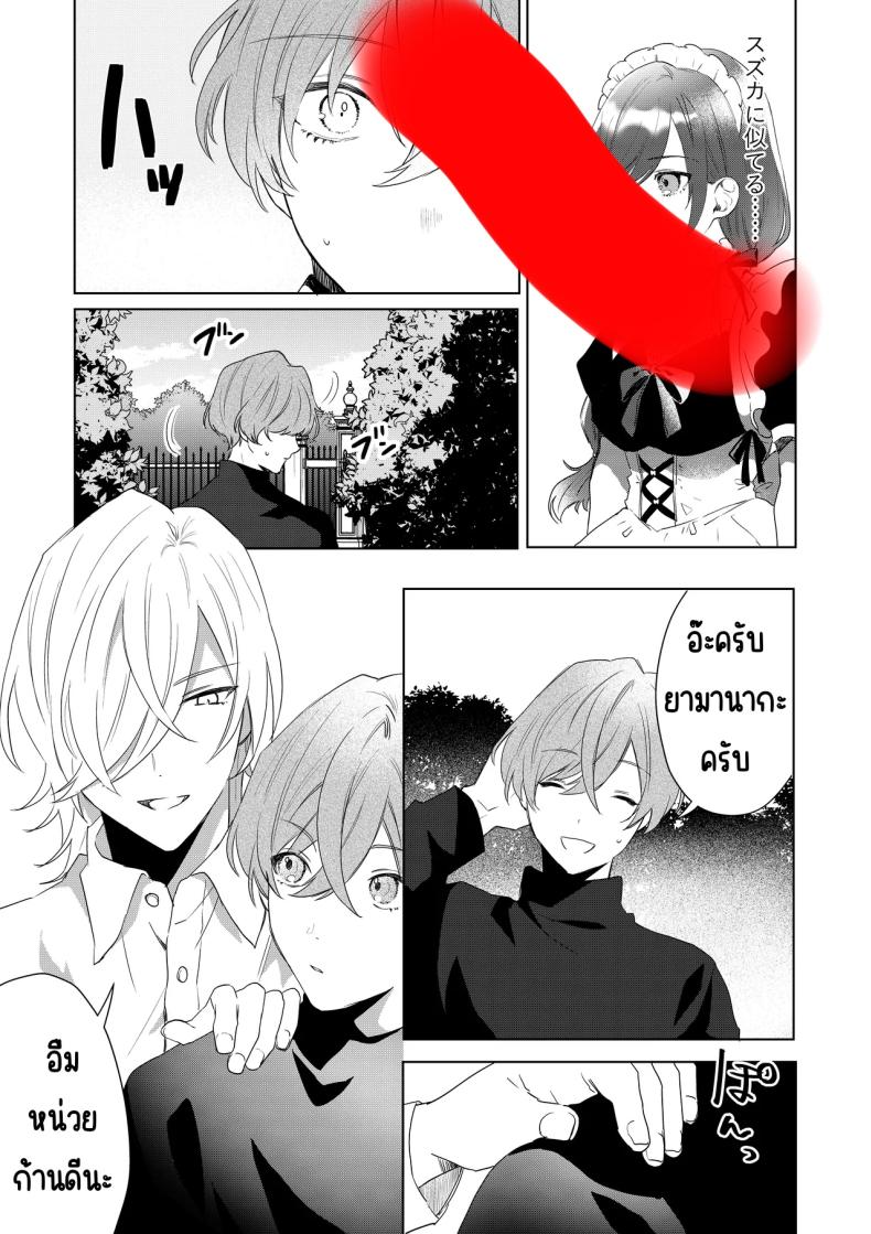 เมดที่มีความสุข ภาพ 9