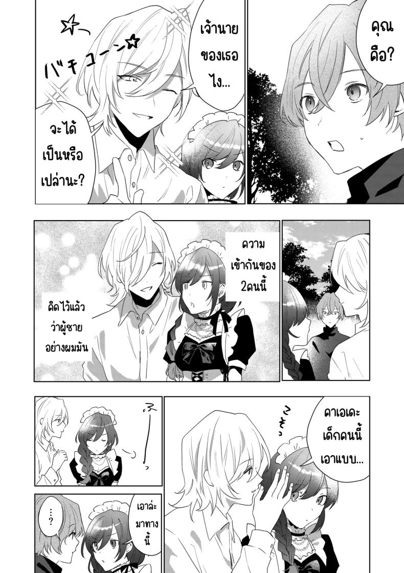 เมดที่มีความสุข ภาพ 10