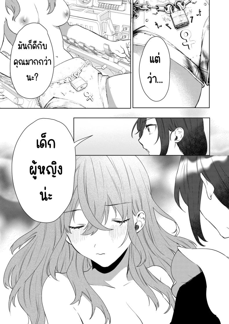 เมดที่มีความสุข ภาพ 13