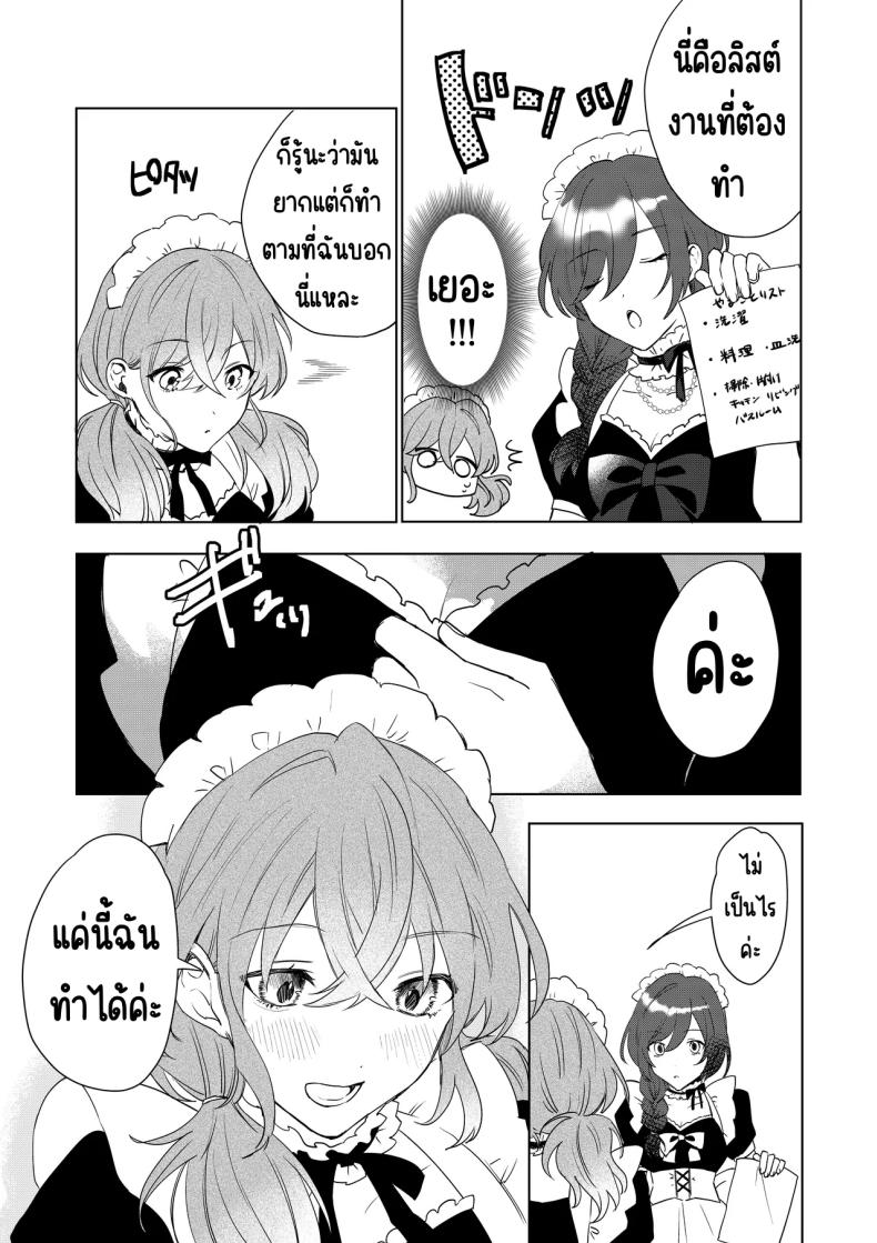 เมดที่มีความสุข ภาพ 17