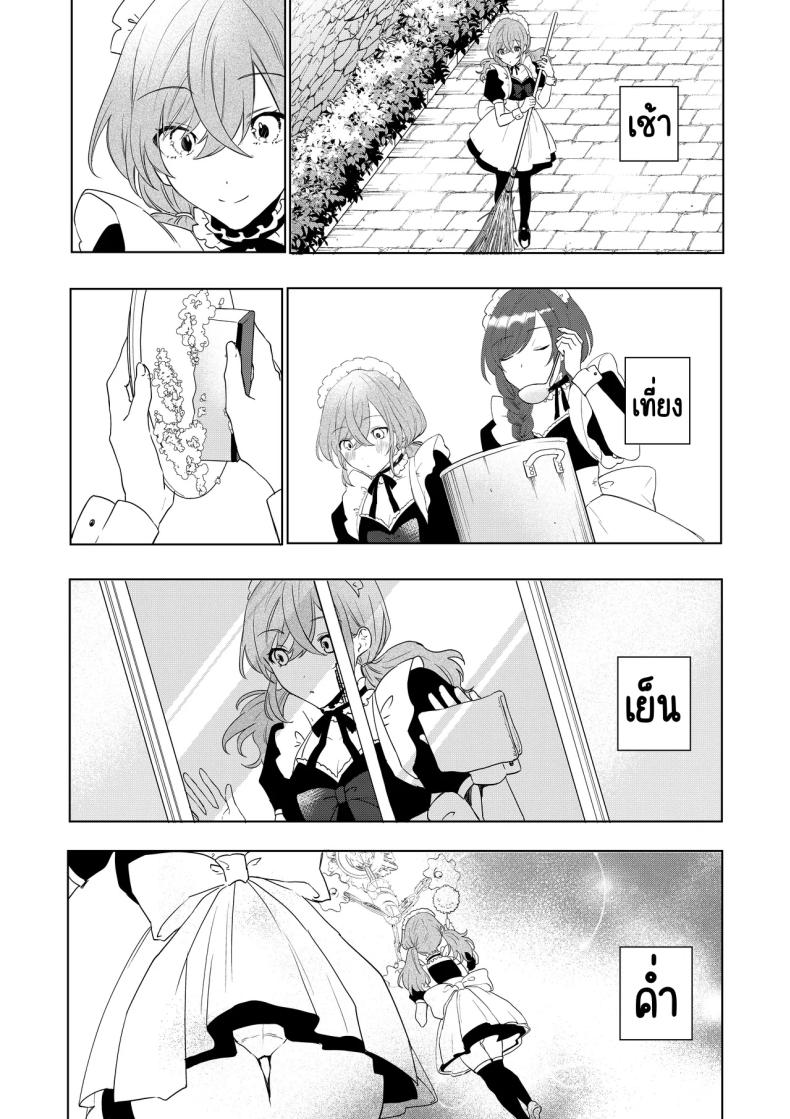 เมดที่มีความสุข ภาพ 18