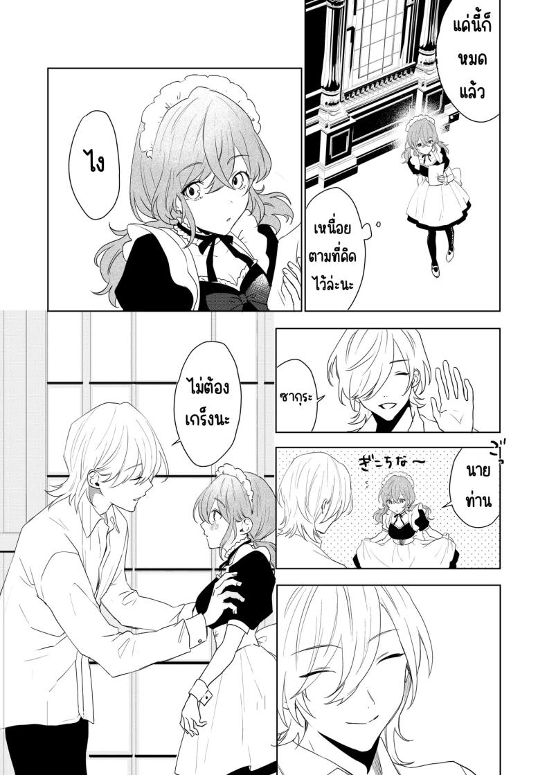 เมดที่มีความสุข ภาพ 19