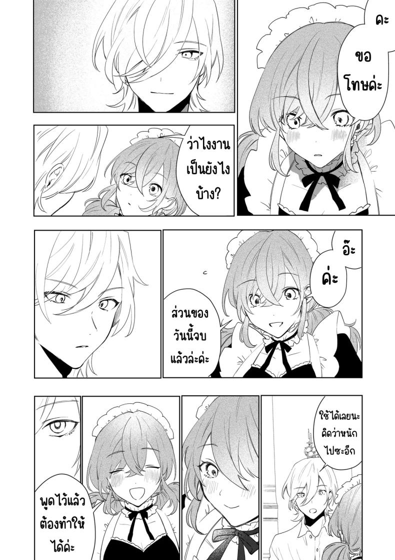 เมดที่มีความสุข ภาพ 20