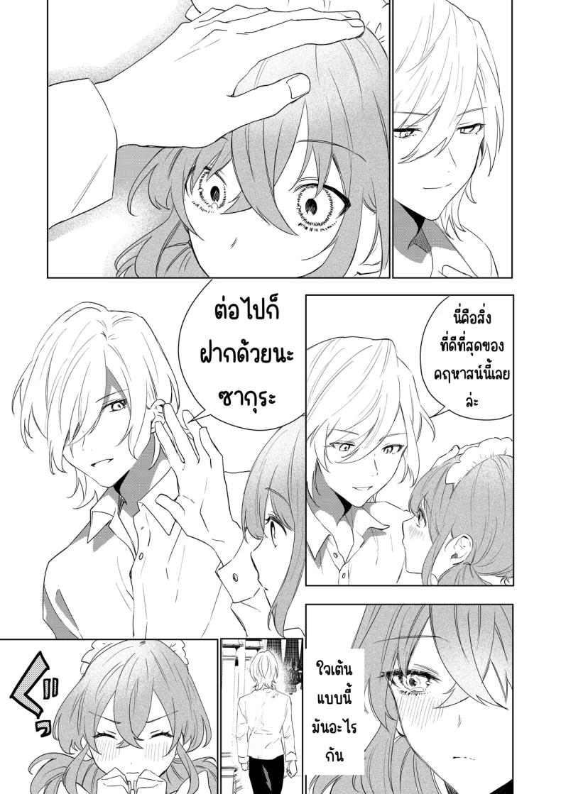 เมดที่มีความสุข ภาพ 21