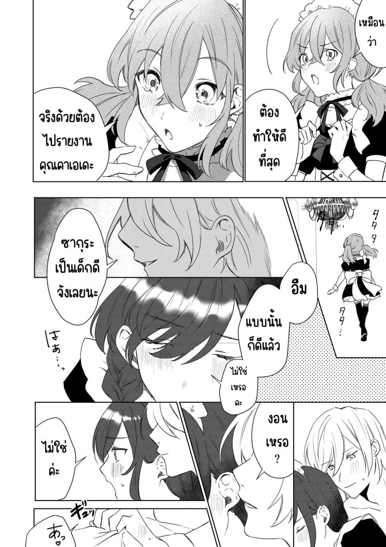 เมดที่มีความสุข ภาพ 22