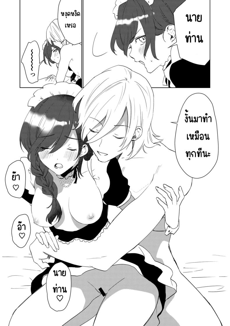 เมดที่มีความสุข ภาพ 23