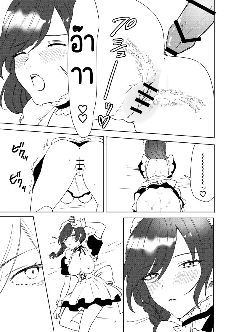 เมดที่มีความสุข ภาพ 27