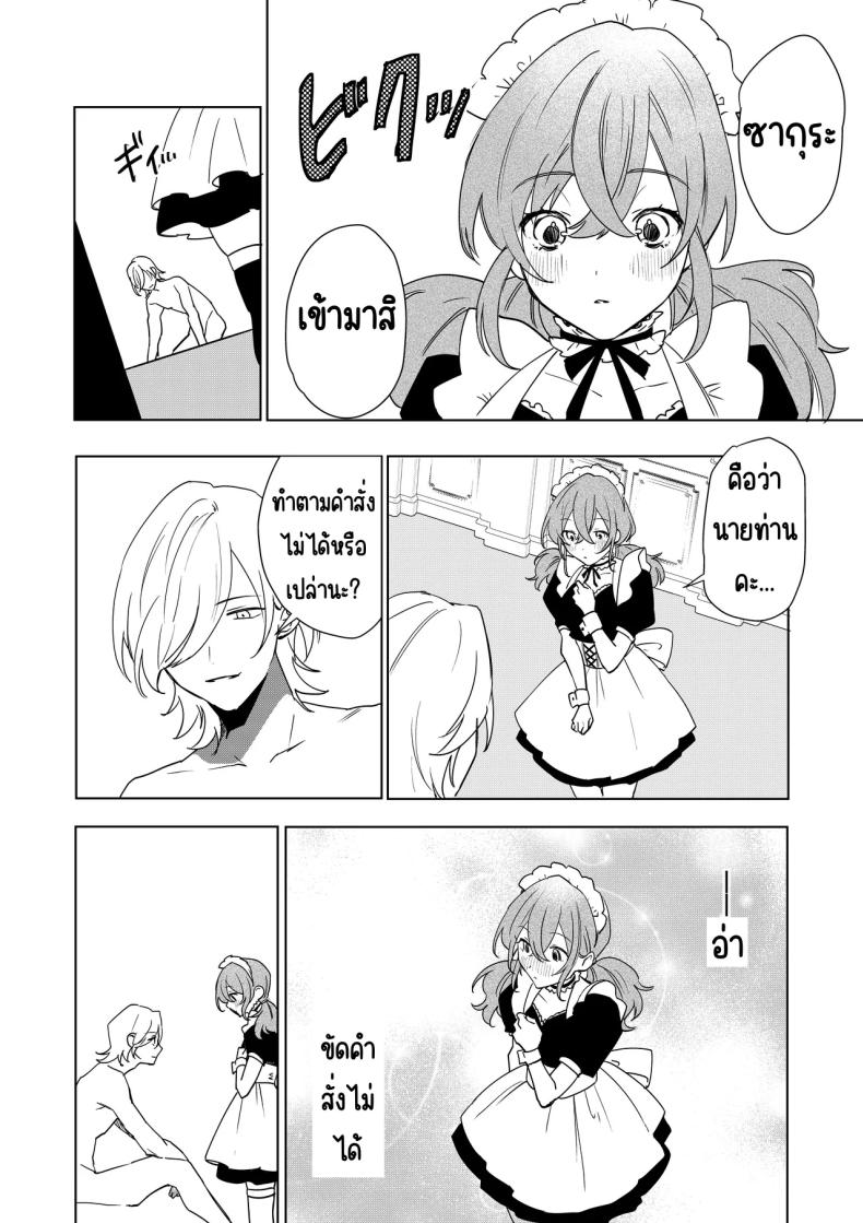 เมดที่มีความสุข ภาพ 28