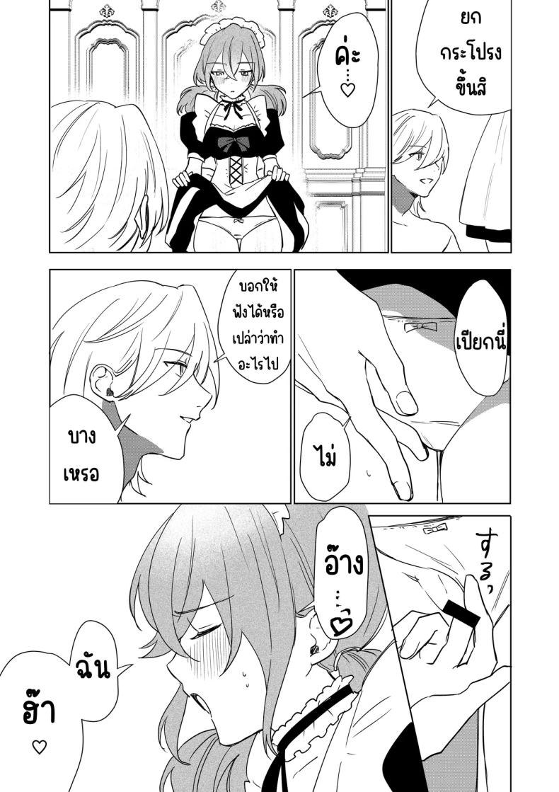 เมดที่มีความสุข ภาพ 29