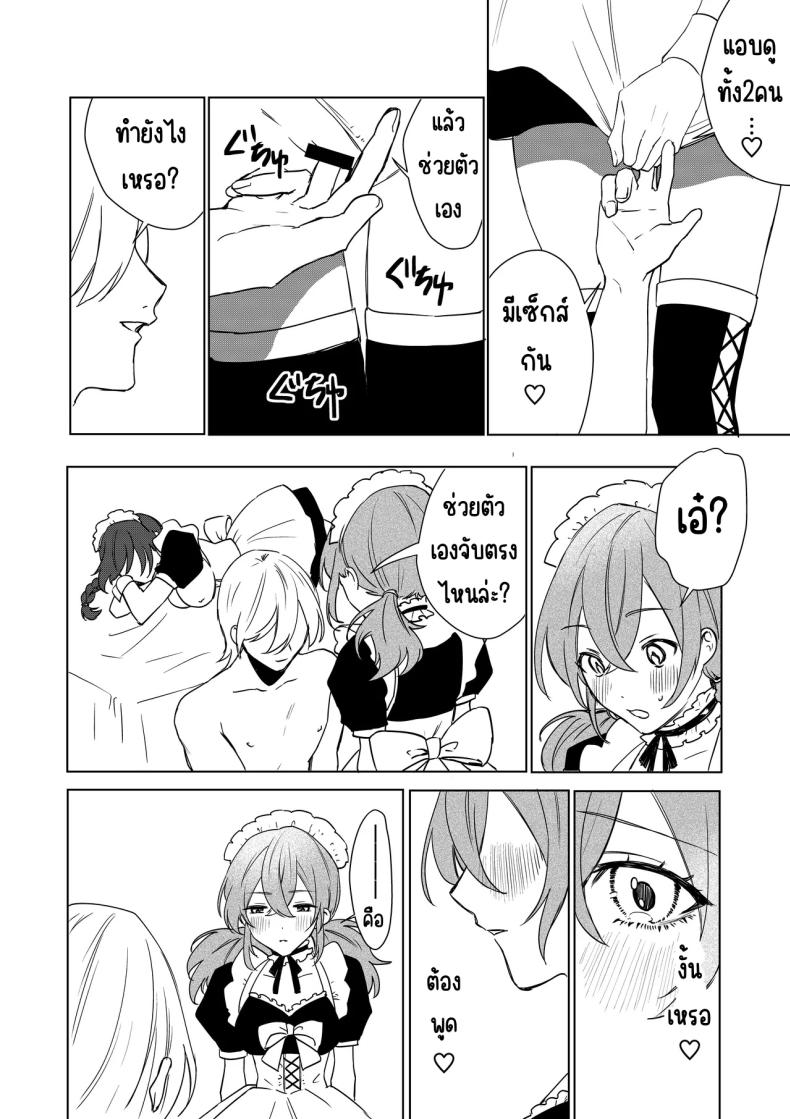 เมดที่มีความสุข ภาพ 30