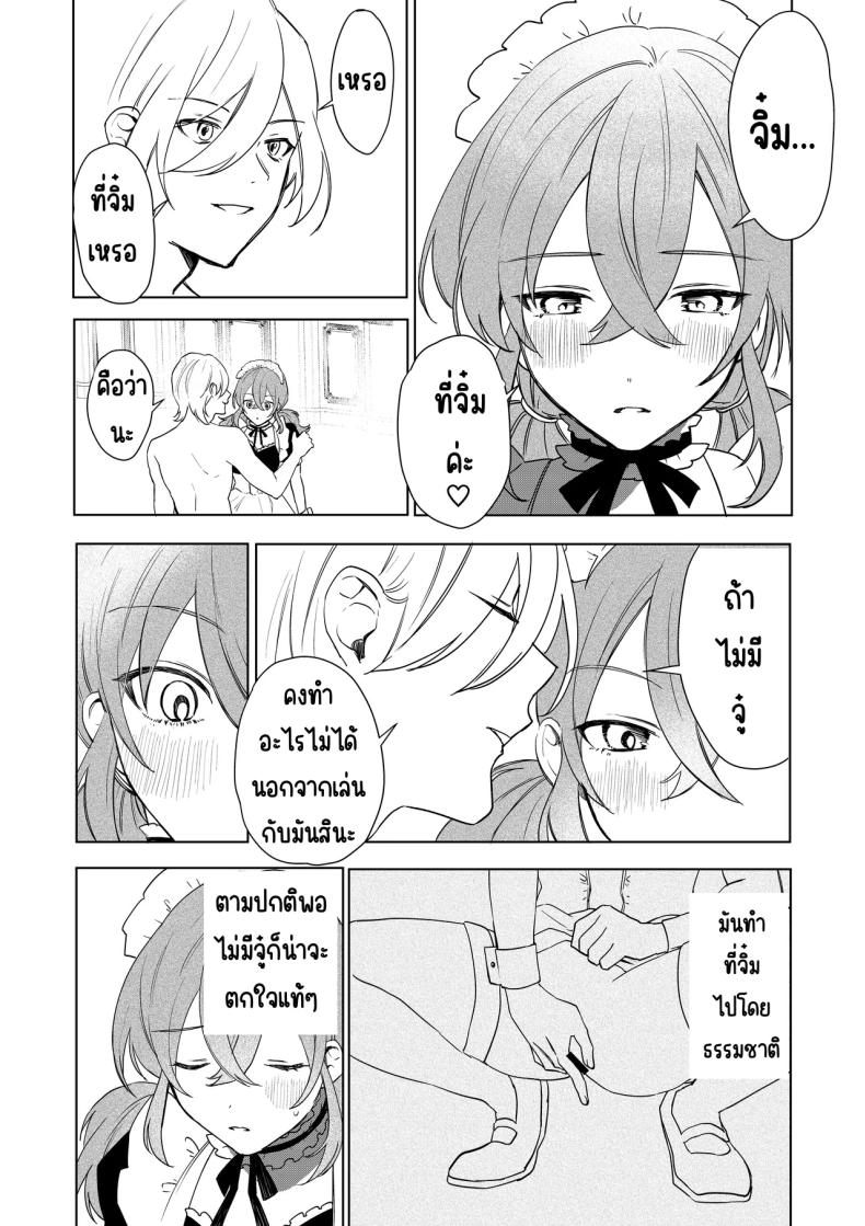 เมดที่มีความสุข ภาพ 31