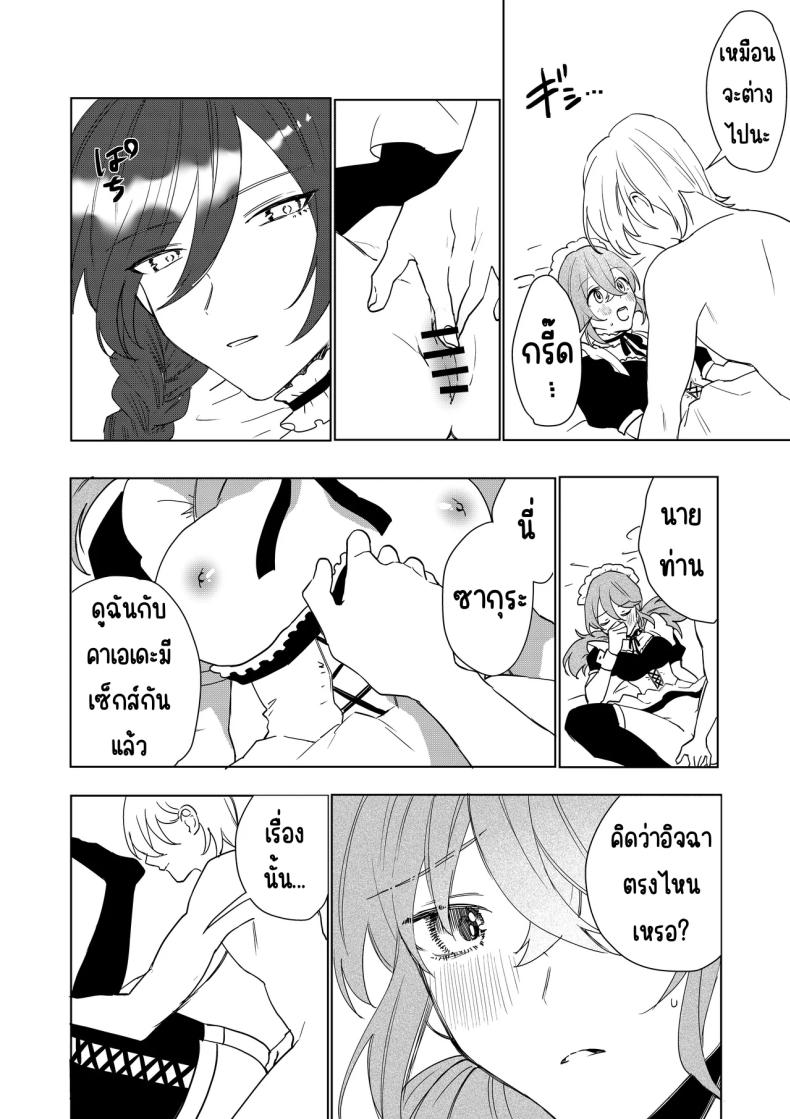 เมดที่มีความสุข ภาพ 32