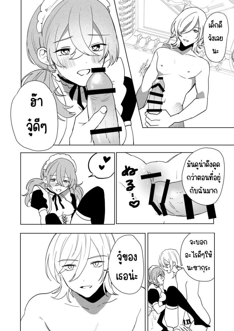 เมดที่มีความสุข ภาพ 34