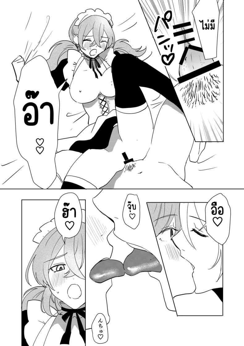 เมดที่มีความสุข ภาพ 35