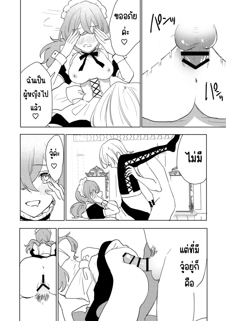 เมดที่มีความสุข ภาพ 36