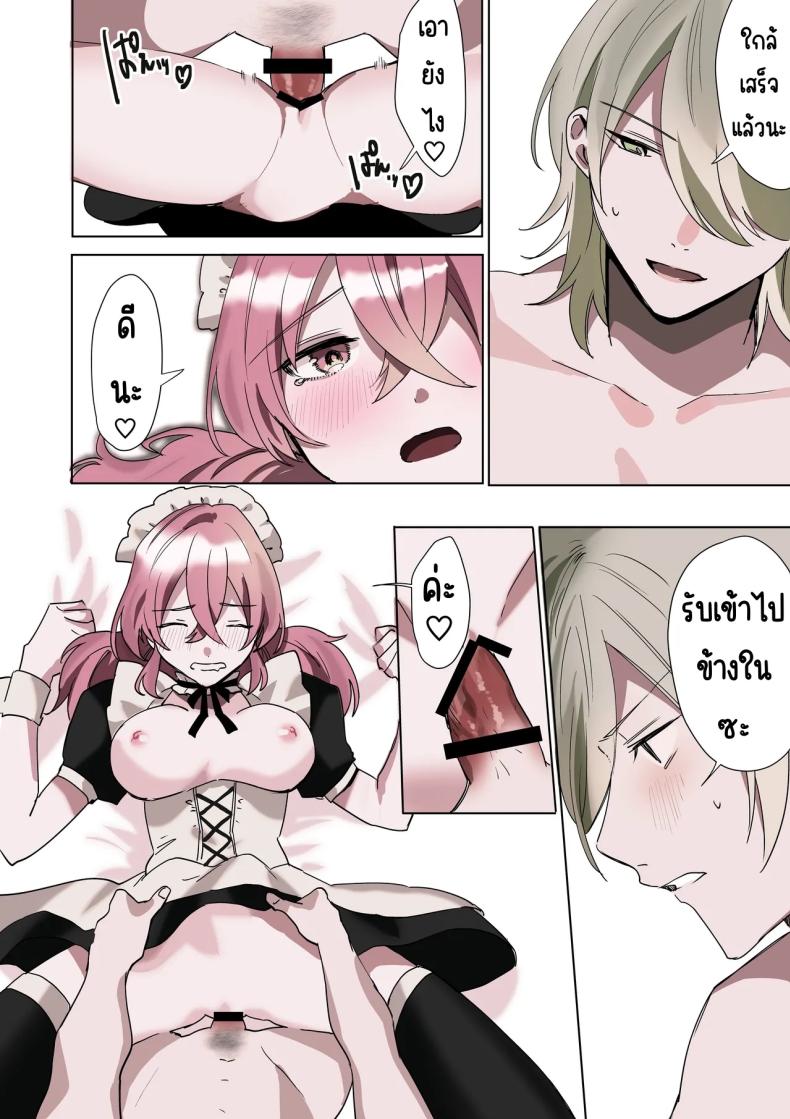 เมดที่มีความสุข ภาพ 38