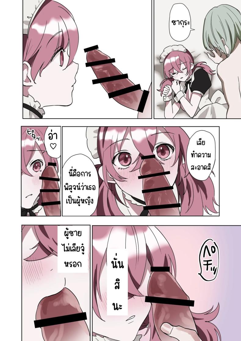 เมดที่มีความสุข ภาพ 40