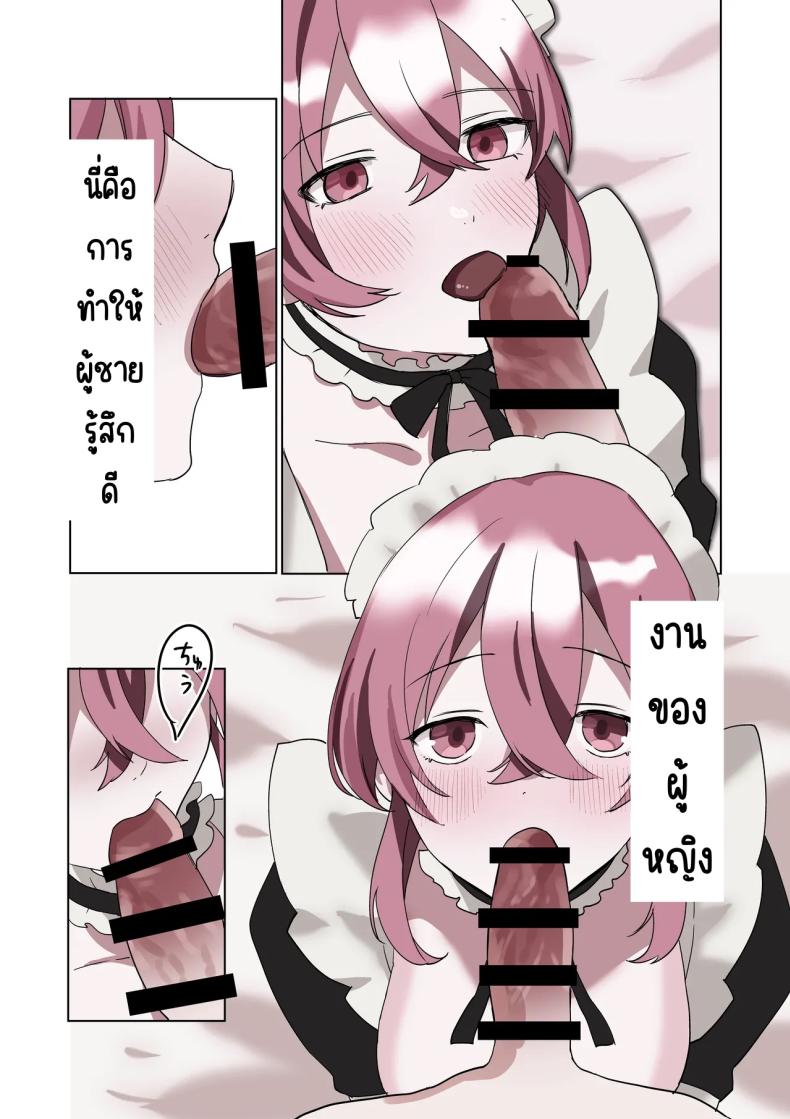 เมดที่มีความสุข ภาพ 41