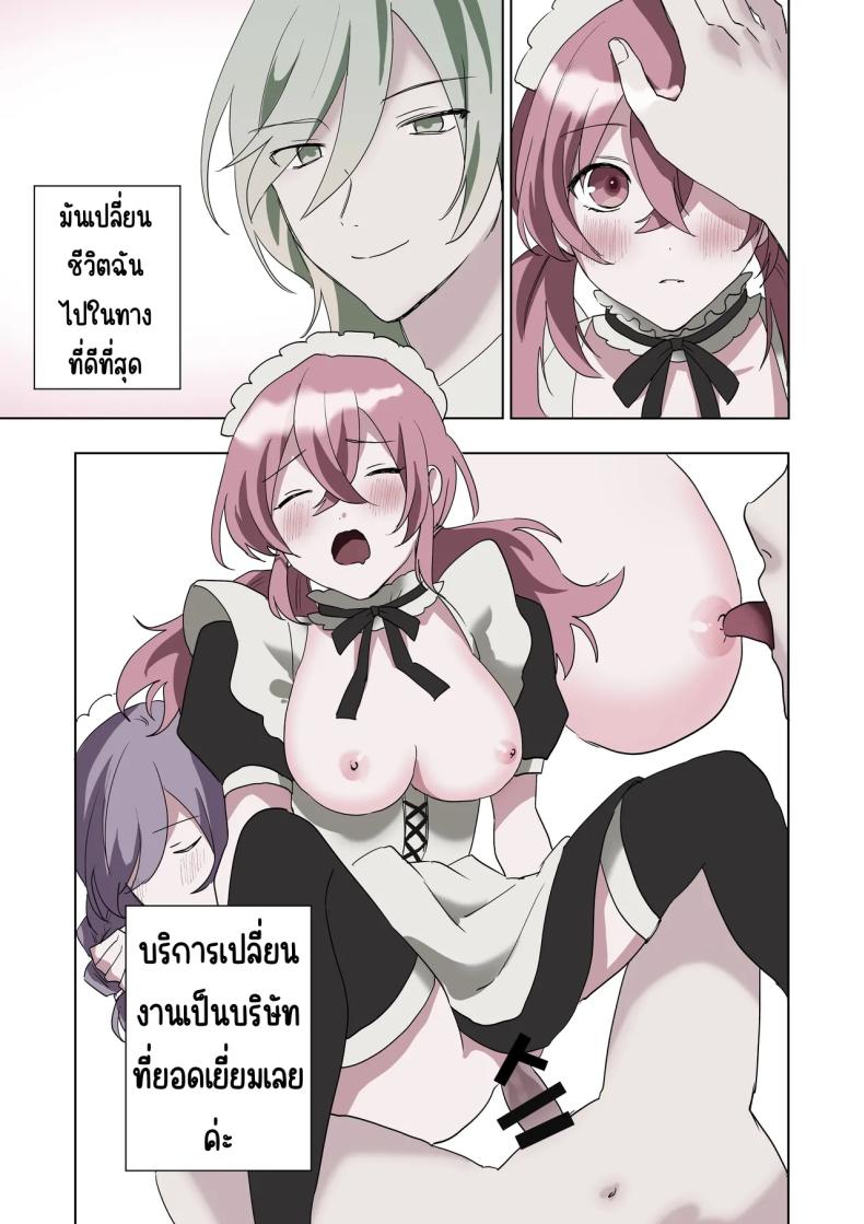 เมดที่มีความสุข ภาพ 45