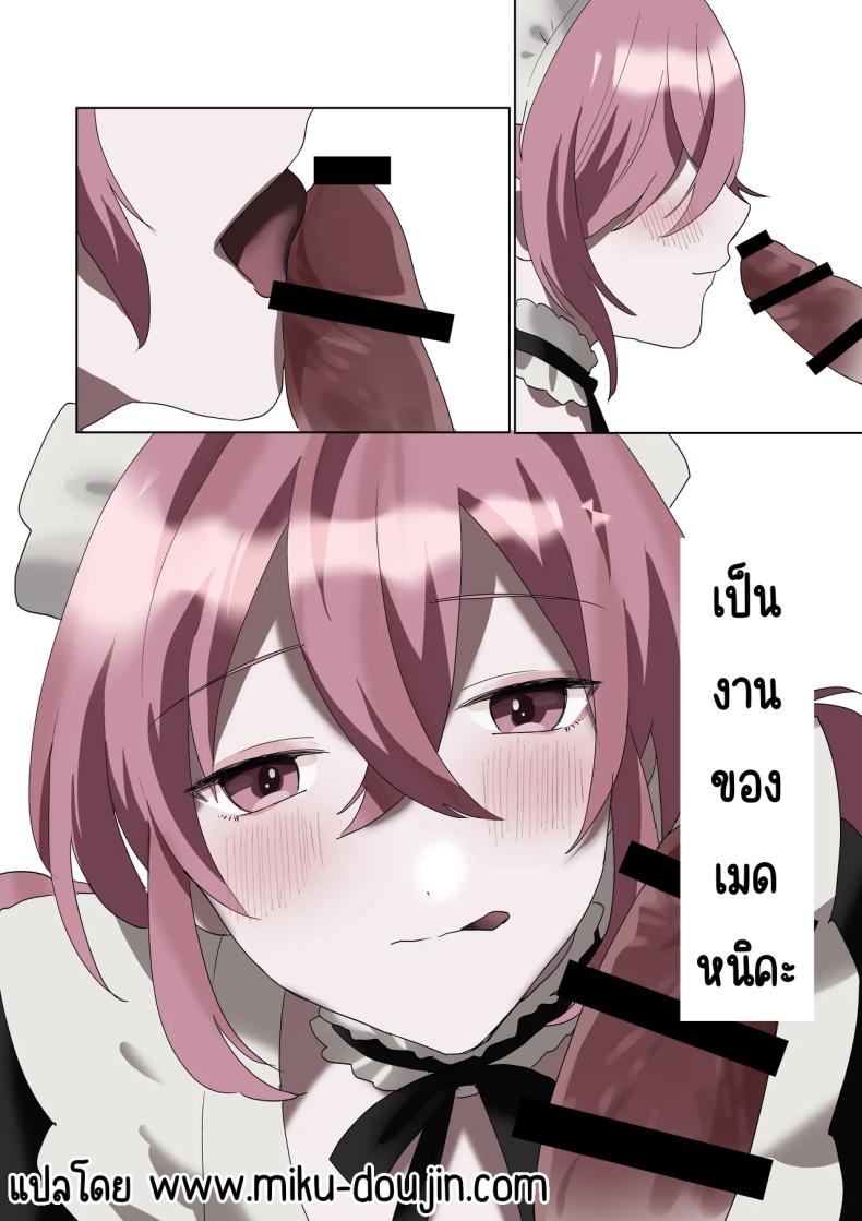 เมดที่มีความสุข ภาพ 48