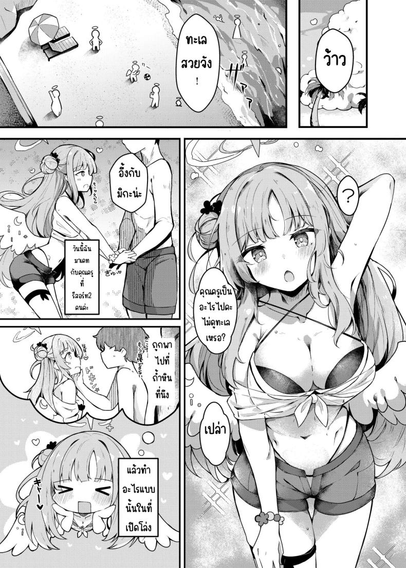 เลิฟเลิฟในชุดว่ายน้ำ ภาพ 1