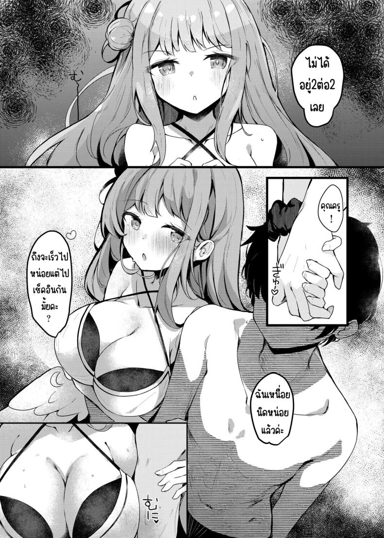 เลิฟเลิฟในชุดว่ายน้ำ ภาพ 3