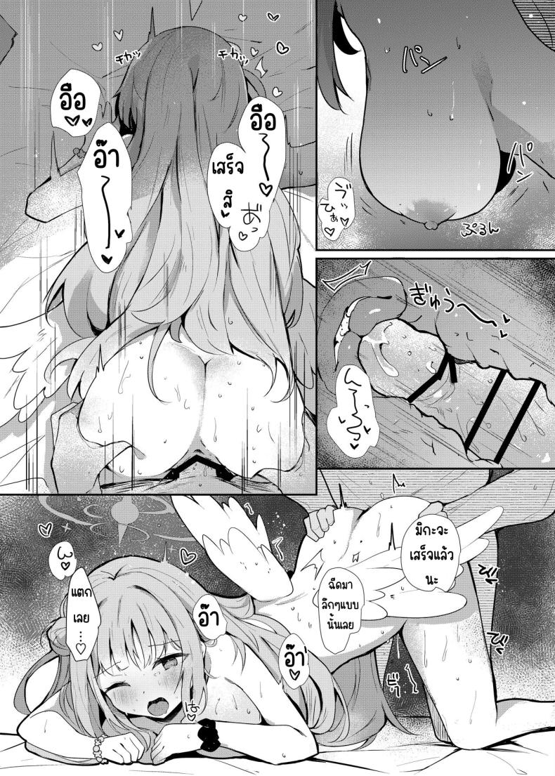 เลิฟเลิฟในชุดว่ายน้ำ ภาพ 19