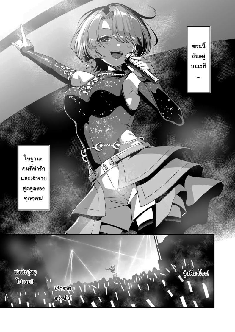 สมกับเป็นเจ้าชายรึยังคะ ภาพ 1