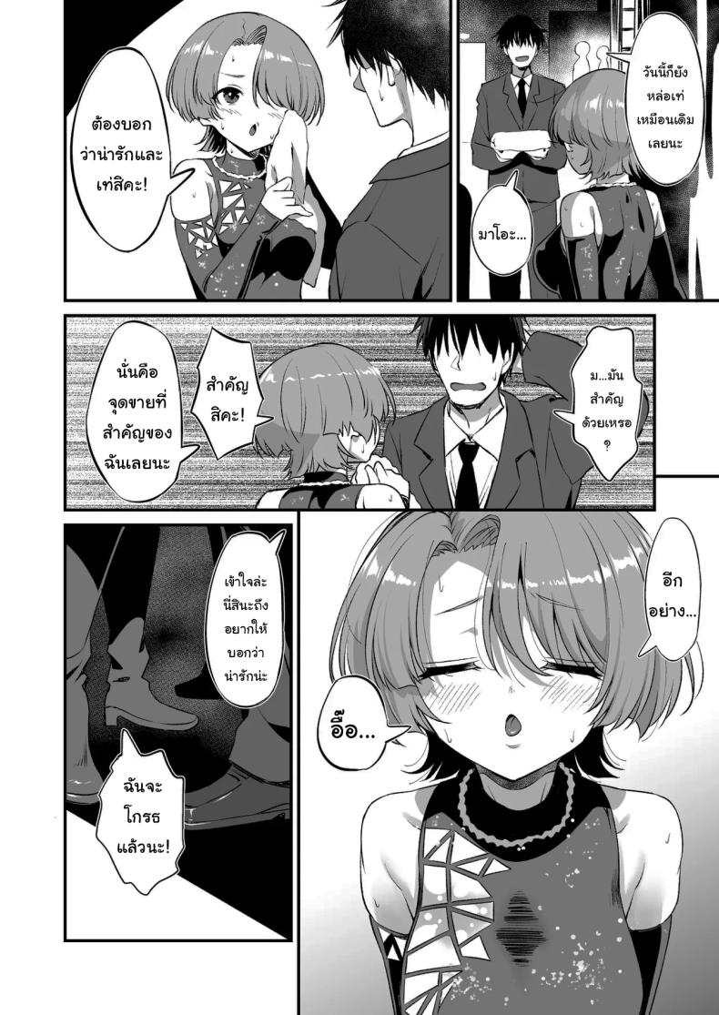 สมกับเป็นเจ้าชายรึยังคะ ภาพ 2