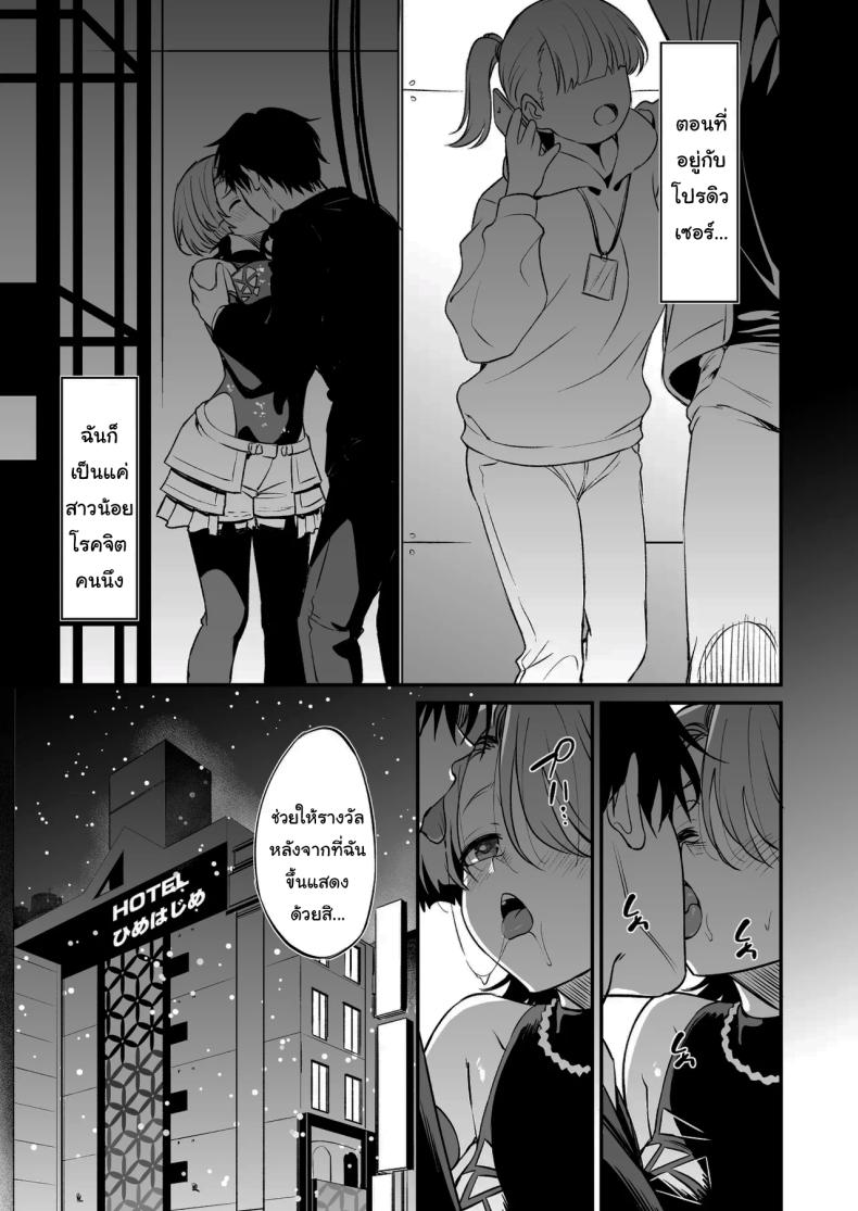 สมกับเป็นเจ้าชายรึยังคะ ภาพ 3