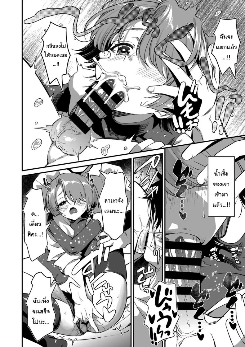 สมกับเป็นเจ้าชายรึยังคะ ภาพ 8