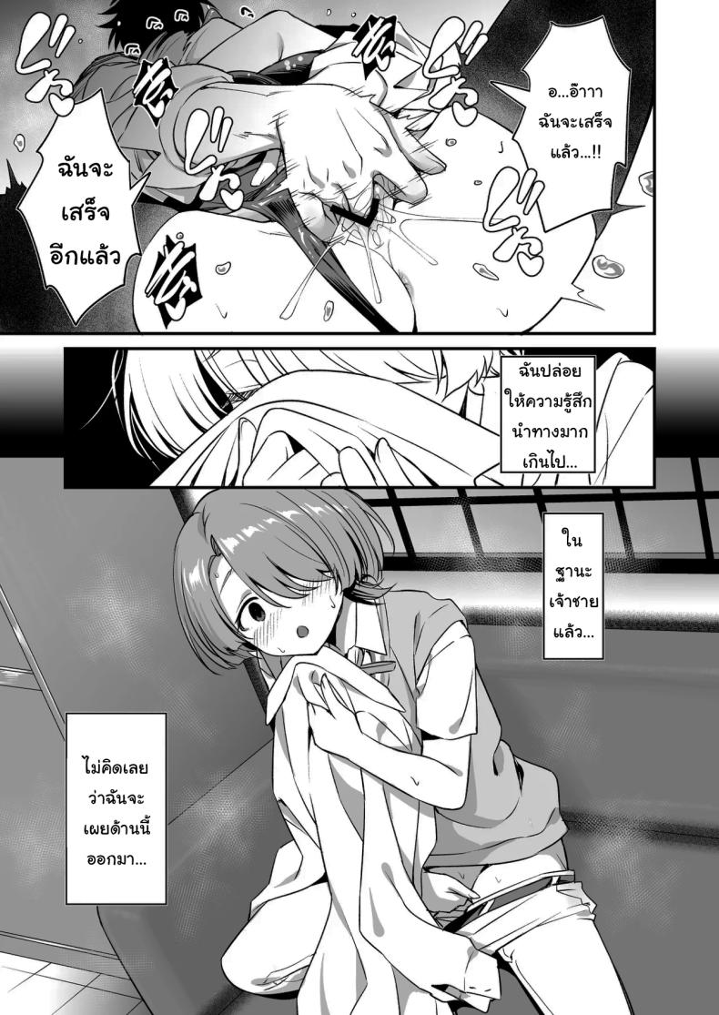 สมกับเป็นเจ้าชายรึยังคะ ภาพ 9
