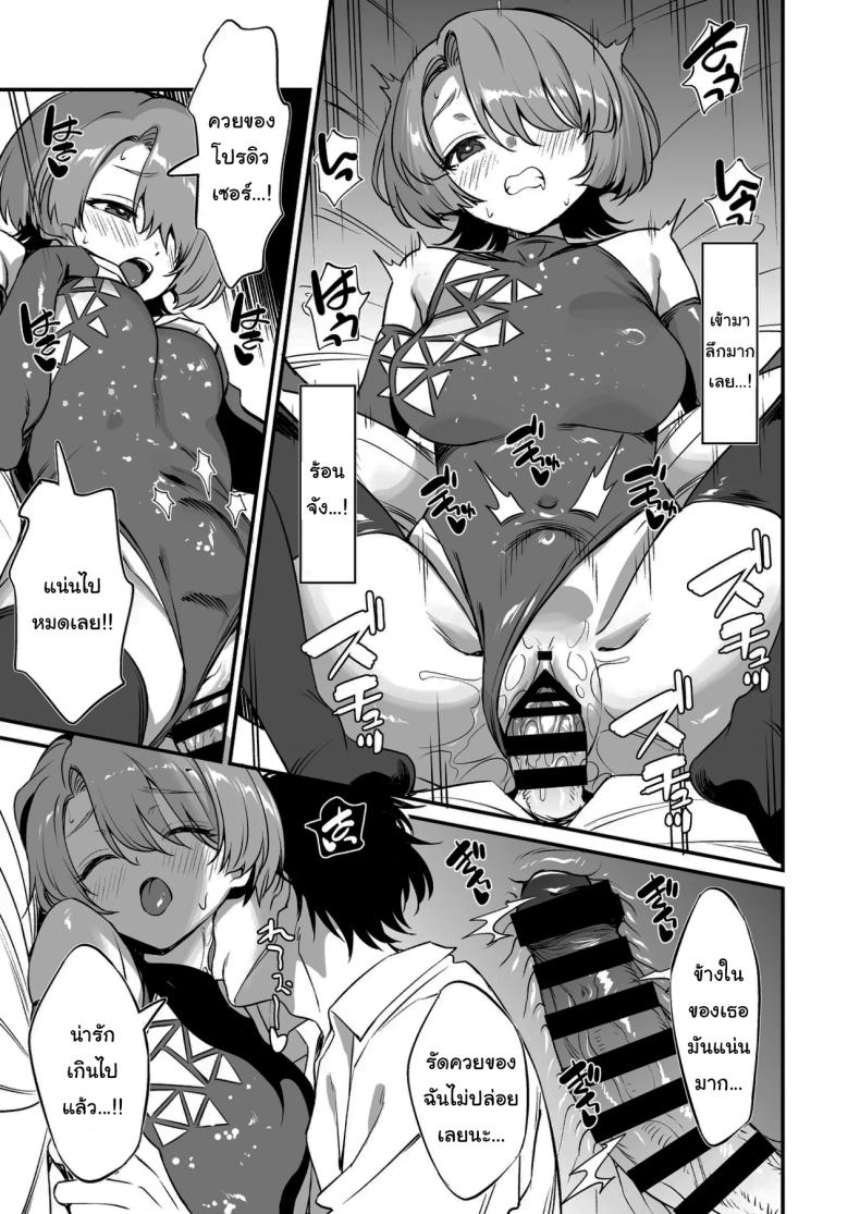 สมกับเป็นเจ้าชายรึยังคะ ภาพ 11