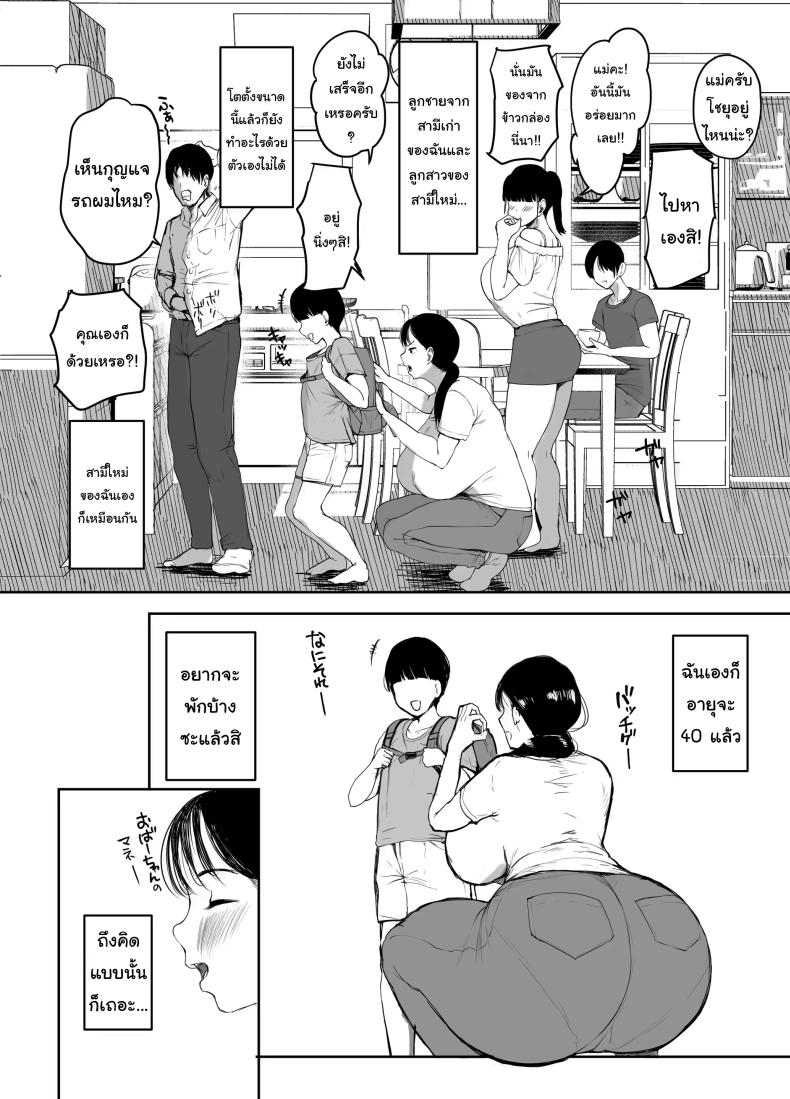ไม่อยากให้รู้สึกติดค้าง ภาพ 2
