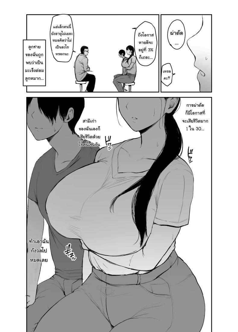 ไม่อยากให้รู้สึกติดค้าง ภาพ 3