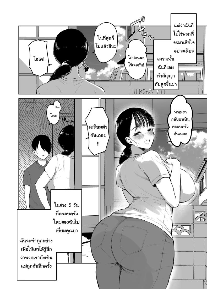 ไม่อยากให้รู้สึกติดค้าง ภาพ 4