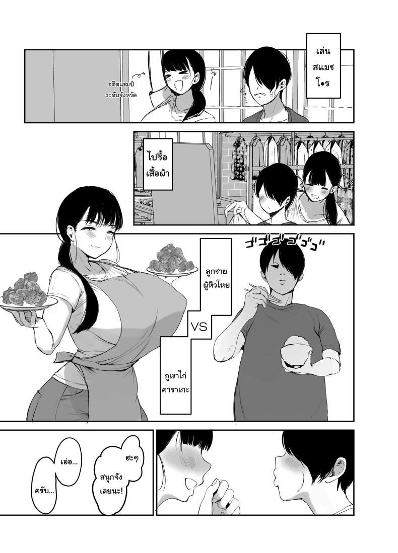 ไม่อยากให้รู้สึกติดค้าง ภาพ 5