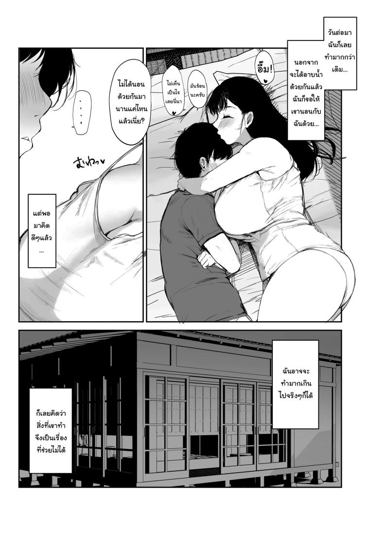 ไม่อยากให้รู้สึกติดค้าง ภาพ 9