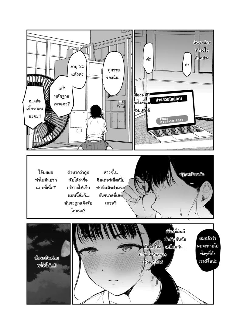 ไม่อยากให้รู้สึกติดค้าง ภาพ 17