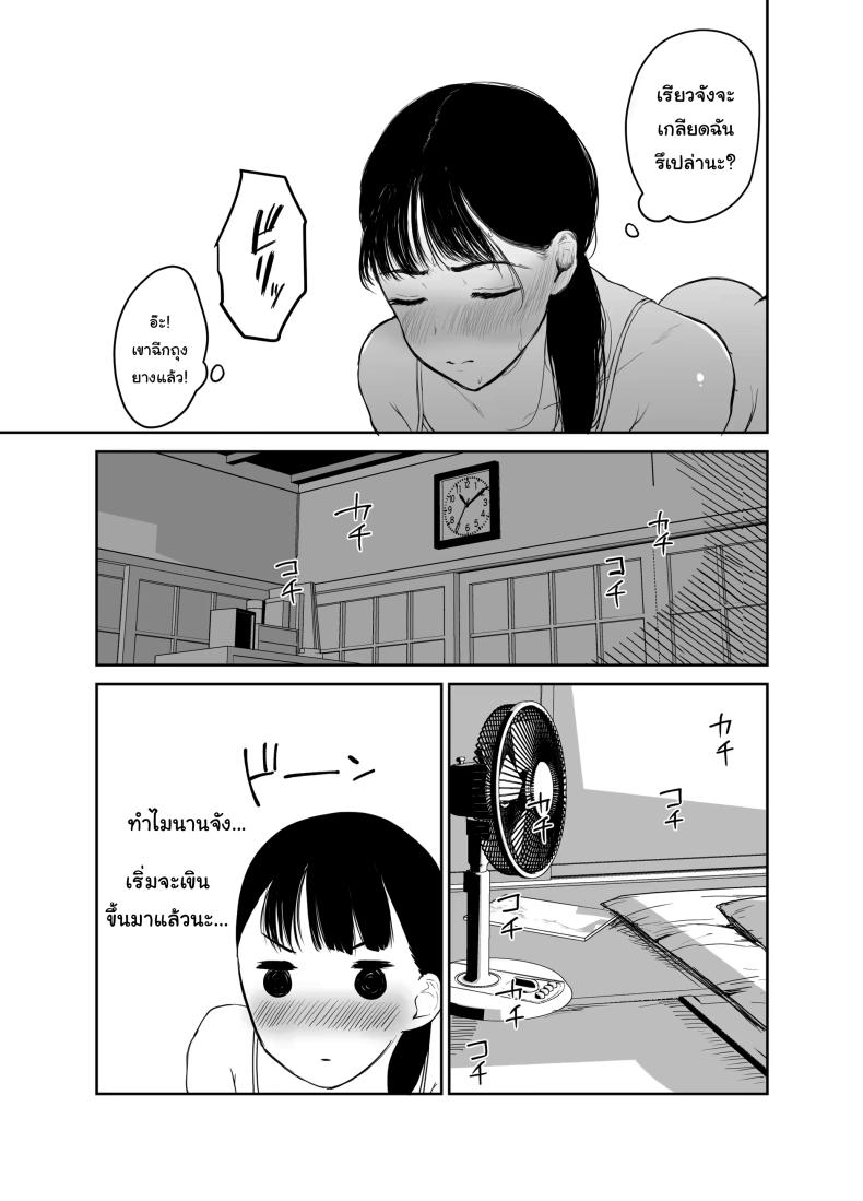 ไม่อยากให้รู้สึกติดค้าง ภาพ 21