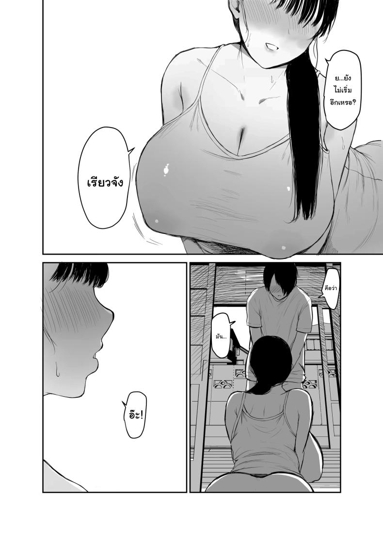 ไม่อยากให้รู้สึกติดค้าง ภาพ 22