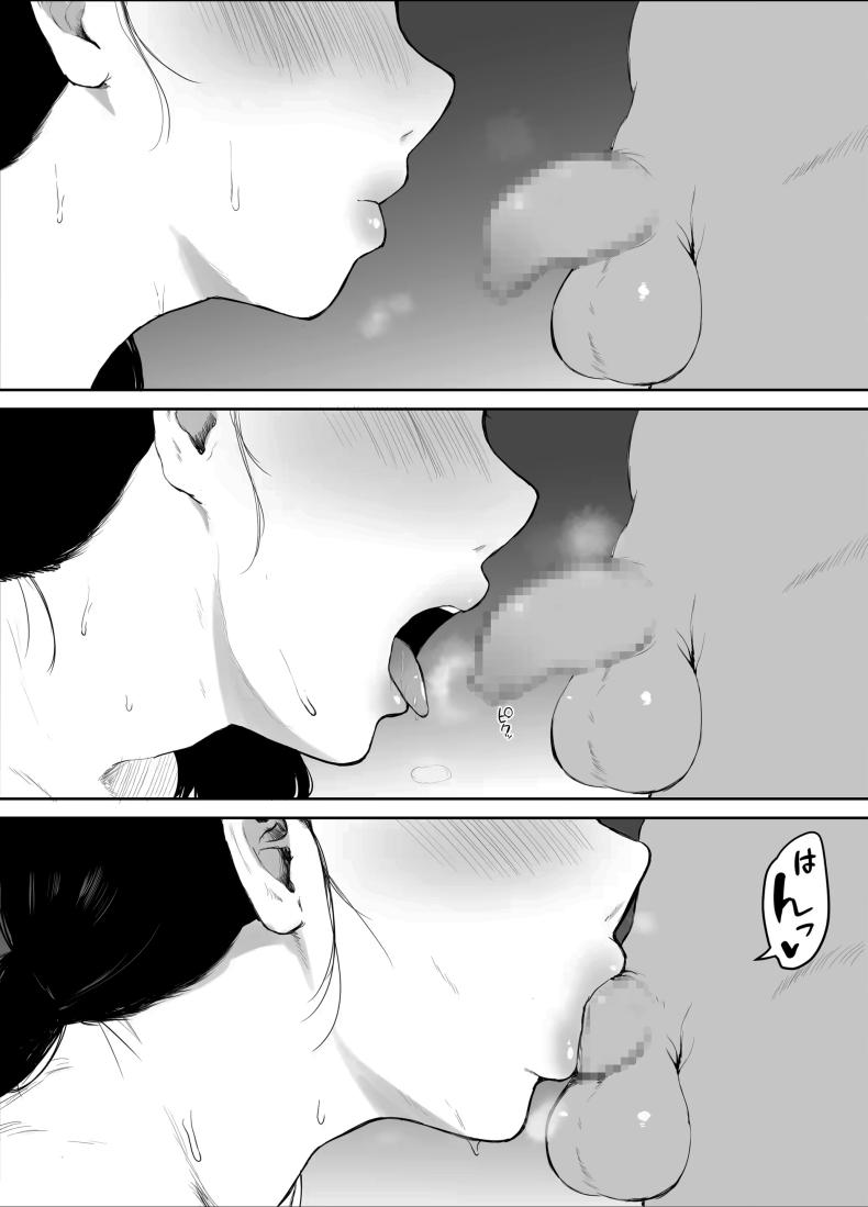 ไม่อยากให้รู้สึกติดค้าง ภาพ 24