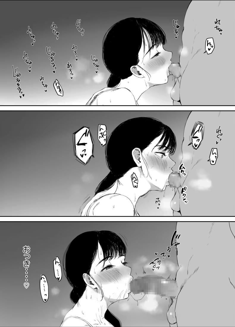 ไม่อยากให้รู้สึกติดค้าง ภาพ 25