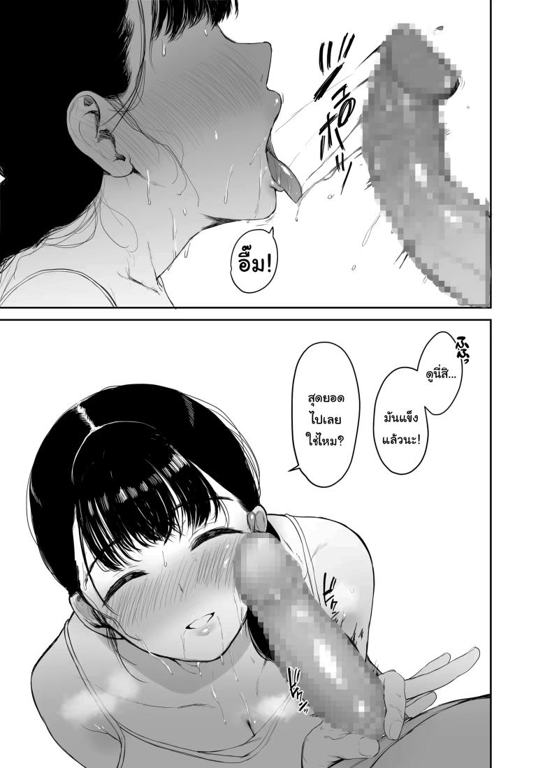 ไม่อยากให้รู้สึกติดค้าง ภาพ 27