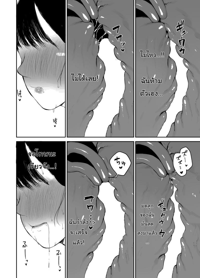 ไม่อยากให้รู้สึกติดค้าง ภาพ 33