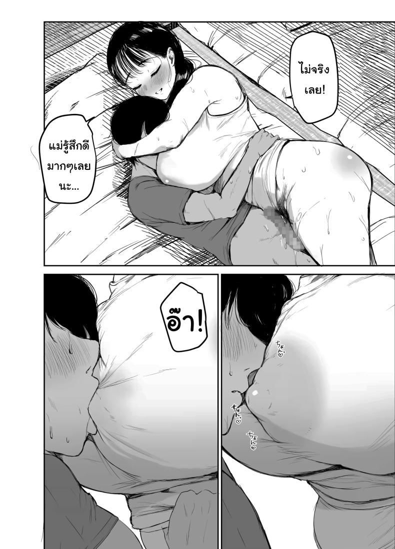 ไม่อยากให้รู้สึกติดค้าง ภาพ 39