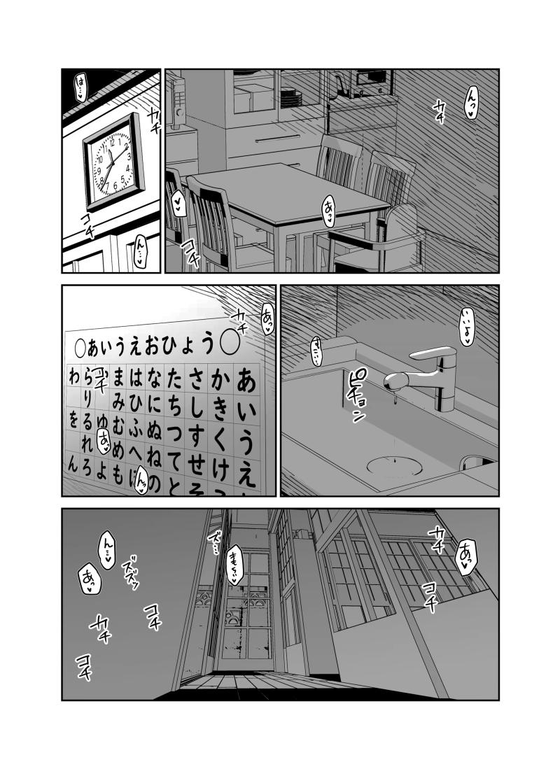 ไม่อยากให้รู้สึกติดค้าง ภาพ 45