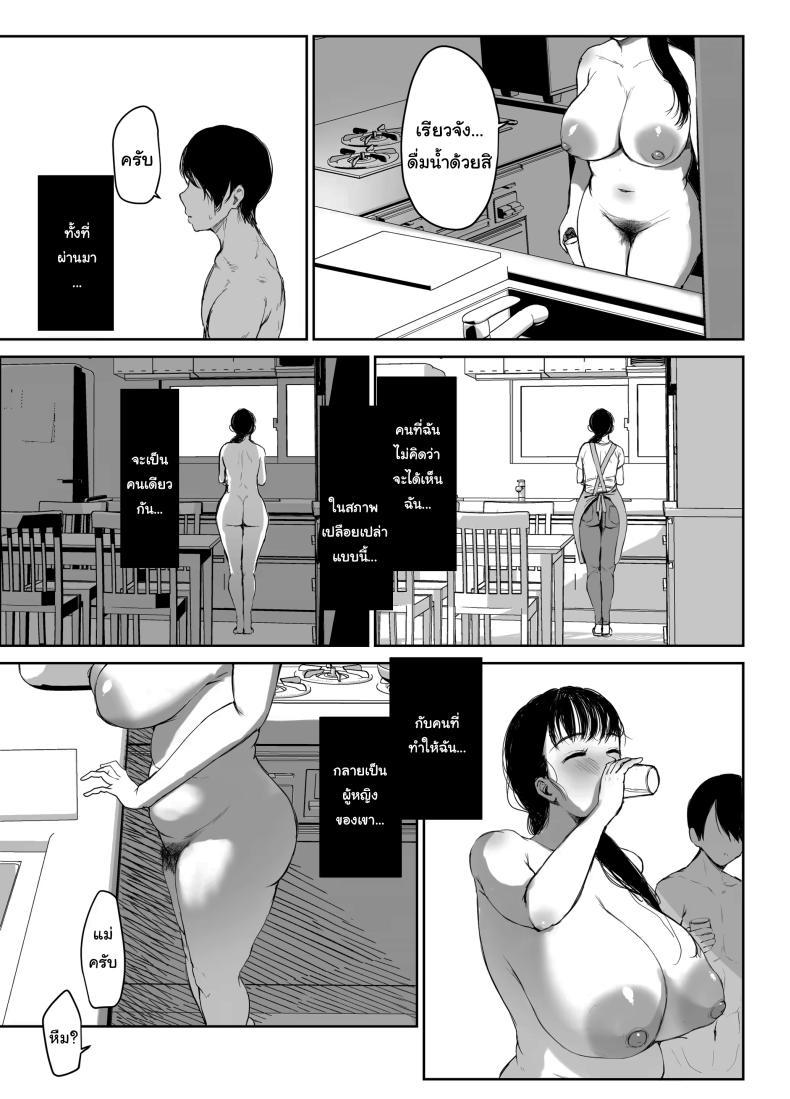 ไม่อยากให้รู้สึกติดค้าง ภาพ 54