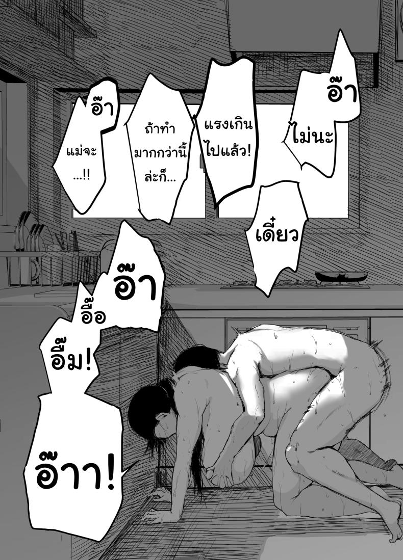 ไม่อยากให้รู้สึกติดค้าง ภาพ 60