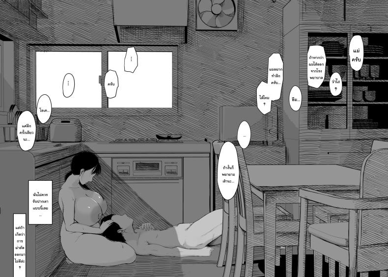 ไม่อยากให้รู้สึกติดค้าง ภาพ 66